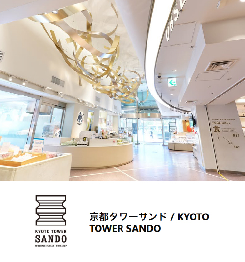 京都タワーサンド Facebook
