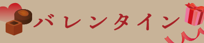 京都駅前で買える！バレンタインの贈り物にもおすすめの京都土産13選！