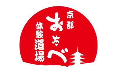おたべ体験道場