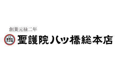 聖護院八ッ橋総本店