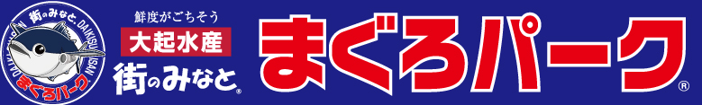 大起水産 街のみなと まぐろパーク