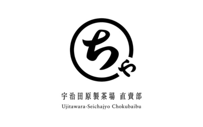 茶を、ひらく。宇治田原製茶場 直賣部
