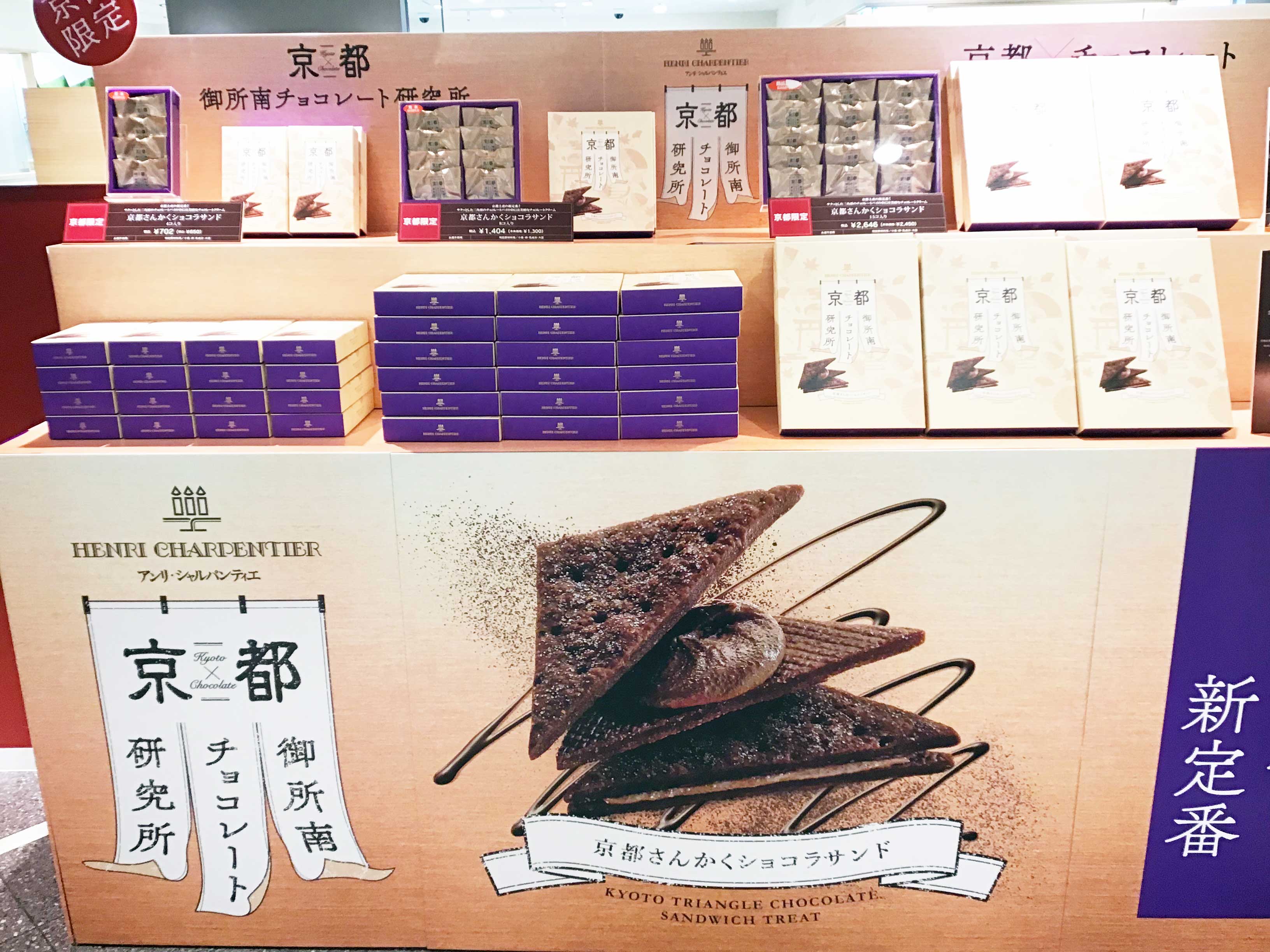 京都御所南チョコレート研究所