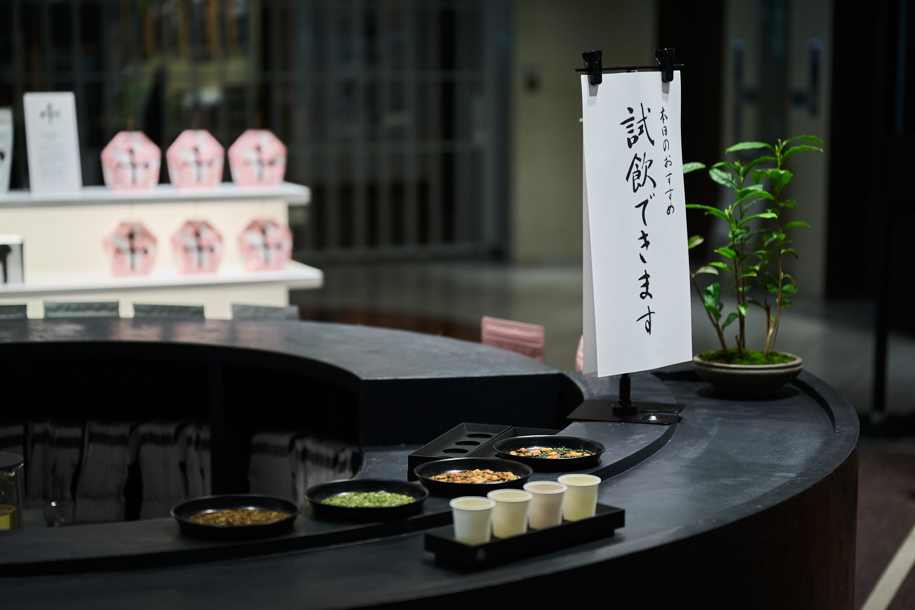 茶を、ひらく。宇治田原製茶場 直賣部｜ 京都土産｜ 京都のお土産