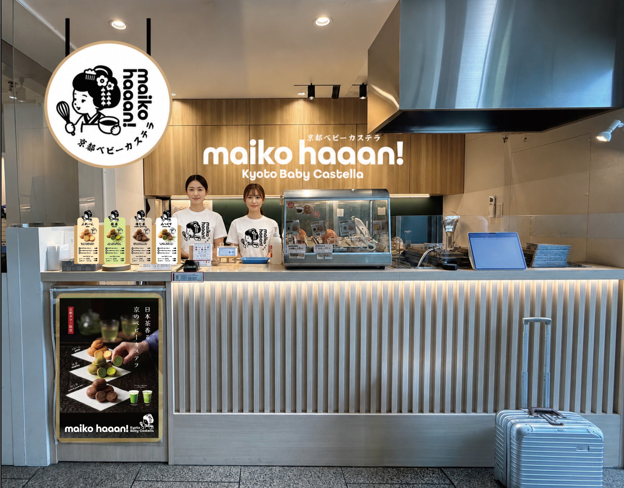 maiko haaan! 京都ベビーカステラ