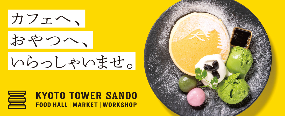 ちょっとした時間に大活躍！「カフェ＆おやつ」特集！